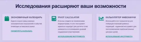 Инструменты для технического анализа брокерской компании Киексо Ком