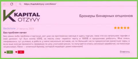 О реальной помощи малоопытным биржевым трейдерам пишет автор приведенного честного отзыва с интернет-портала капиталотзывы ком