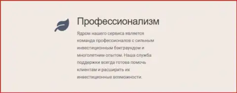 Команда профи организации KIEXO оказывает помощь трейдерам дилингового центра