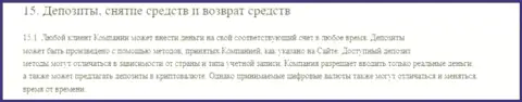 Правила ввода и возврата денег в организации Киехо