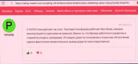 На торговой платформе организации Киехо Ком совершать сделки удобно, про это рассказывает биржевой трейдер в отзыве на веб-сайте rating-market com