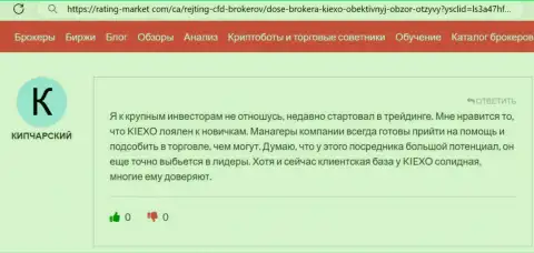 Брокер Киехо ЛЛК действительно помогает малоопытным валютным игрокам, достоверный отзыв на сайте рейтинг маркет ком