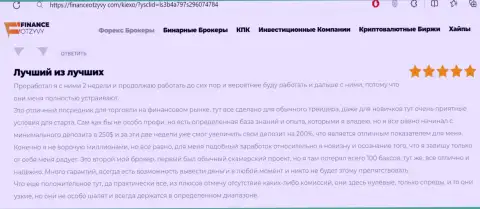 Реальная помощь неопытным игрокам отмечается в отзыве из первых рук трейдера компании KIEXO на интернет-ресурсе ФинансОтзывы Ком