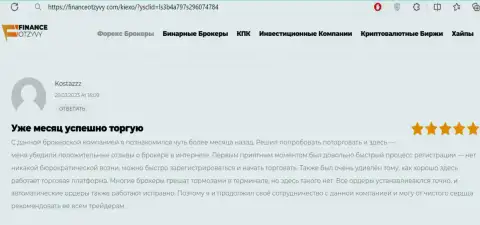 Проблем во время регистрации на интернет-ресурсе организации KIEXO LLC нет, отзыв биржевого игрока на ФинансеОтзывы Ком