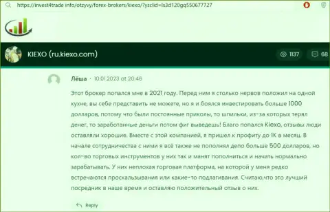 Брокерская организация Киексо предоставляет существенный ряд инструментов, пост размещенный на веб-сервисе invest4trade info