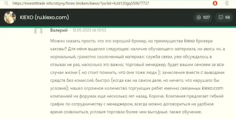 Ещё правдивый отзыв о помощи менеджеров валютному игроку брокерской компании KIEXO LLC выложенный на web-сервисе Invest4Trade Info