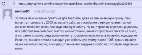 Об скорости возврата денег в брокерской компании KIEXO говорит биржевой трейдер дилера в отзыве на интернет-ресурсе otzyvyprovse com