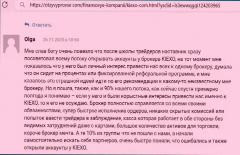 Мнение валютного игрока брокерской компании Kiexo Com об условиях торгов представленное на сайте OtzyvyProVse Com