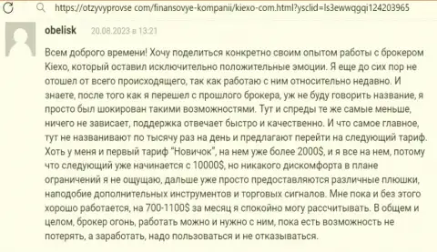 Создатель отзыва из первых рук, с сайта kapitalotzyvy com, высказывается об торговом счете дилера Киексо