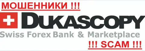 Dukascopy Bank Ltd - ЖУЛИКИ