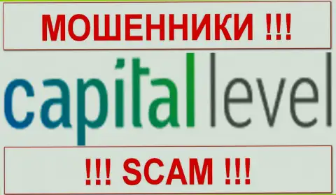 [Название картинки]CapitalLevel - это ФОРЕКС КУХНЯ !!! SCAM !!!