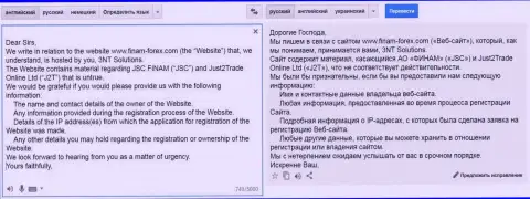 Юристы, которые работают на мошенников из Финам Ру присылают запросы веб-хостеру относительно того, кто именно владеет интернет-порталом с отзывами об данных мошенниках