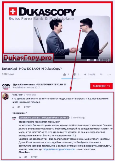 Очередное недоумение по поводу того, отчего ДукасКопи Банк платит за диалог в программе Дукас Копи 911