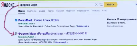 ДДОС атаки со стороны Форекс Март понятны - Яндекс отдает странице ТОР 2 в выдаче поиска