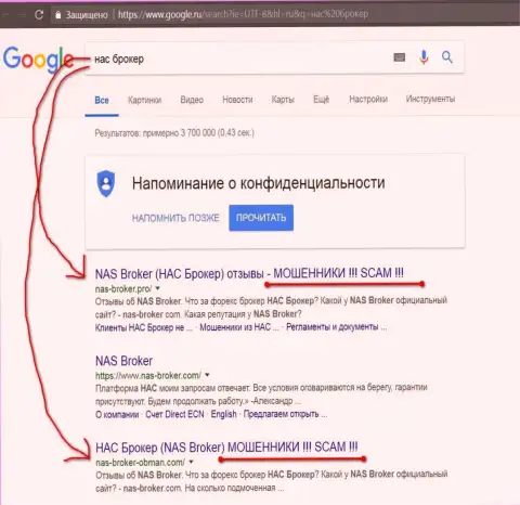 TOP3 выдачи в поисковиках Гугла - NAS Technologies Ltd - это МОШЕННИКИ !