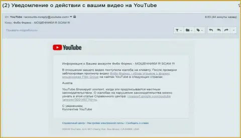Financial Intermarket Brokerage Online Group довели до блокирования видеороликов с отзывами об их нечестной Форекс компании на австрийской земле - ОБМАНЩИКИ !!!