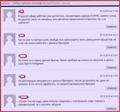 Отзывы об разводилове ЭкспертОпцион на web-сервисе Бинари-Опцион-Юниверсити Ру