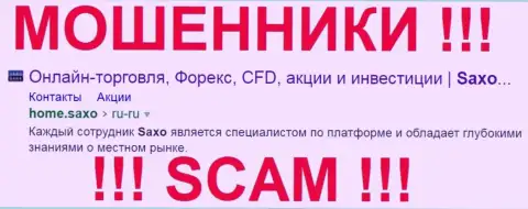 SaxoBank это МОШЕННИКИ !!! SCAM !!!