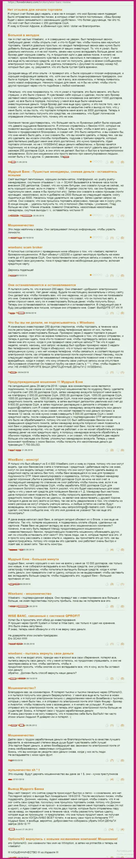 Обзор отзывов об мошенниках Орион Сервис ЕООД