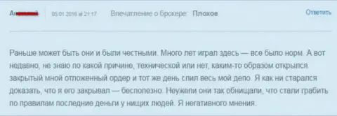 В Альпари Ру спускают деньги forex трейдеров - МОШЕННИКИ !!!