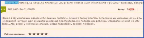 Dukas Сopy обманули форекс игрока на денежную сумму в размере 30 тысяч евро это МОШЕННИКИ !!!