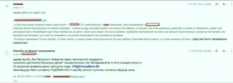 Детально описанная претензия о том, как именно мошенники из СТП Брокер надули форекс трейдера на больше чем 10 тыс. руб.
