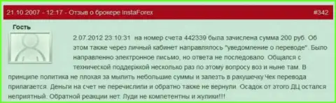 Очередной очевидный пример мелочности компании Инста Форекс - у данного валютного трейдера отжали 200 рублей - это ЖУЛИКИ !!!