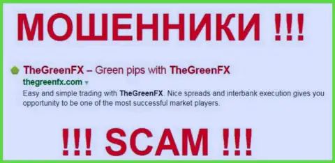 GreenFX - МОШЕННИКИ !!! SCAM !!!