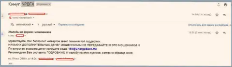 НПБФХ Лимитед - это Мошенники !!! Завлекают форекс игроков именем банковского учреждения NeftePromBank