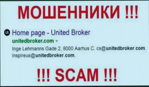 United Broker - это МОШЕННИКИ !!! СКАМ !!!