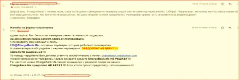 UTIP Ru - это МАХИНАТОРЫ !!! Бесцеремонно лишают средств своих форекс игроков (честный отзыв)