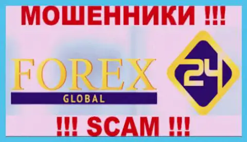 Forex24Global - это РАЗВОДИЛЫ !!! SCAM !!!