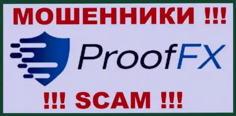 ProofFX - это РАЗВОДИЛЫ !!! СКАМ !!!
