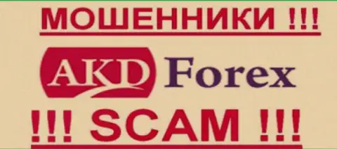 AKD Forex - это ВОРЫ !!! SCAM !!!