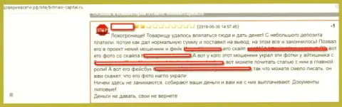 В BitMaxi-Capital Ru надувают лохов на немалые денежные суммы (претензия forex трейдера)