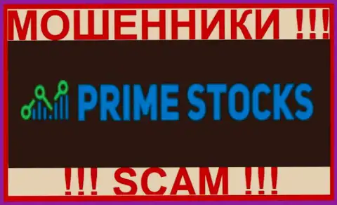 Prime Stocks - это АФЕРИСТЫ !!! SCAM !!!