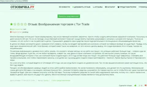 Заявление на ФОРЕКС дилинговую организацию TOR Trade - это МОШЕННИКИ !!! Значит и от йНекст Трейд надо держаться как можно дальше