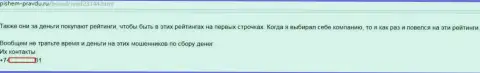KokocGroup Ru (МедиаГуру) покупают комплементарные комменты о своей компании (отзыв)