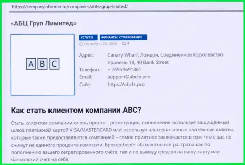 Высказывания сайта CompanyInformer Ru о ФОРЕКС дилинговой компании ABC Group