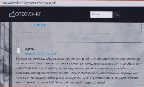 Информационный материал о форекс брокере ABC Group на web-ресурсе Отзовик-РФ Ру