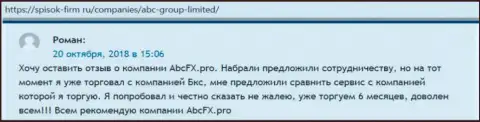 Пользователи опубликовали комментарии о forex компании АБЦ Груп на сайте spisok firm ru