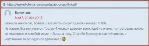 На ресурсе vzglyad-clienta ru посетители выложили свои высказывания о форекс брокерской организации ABC Group
