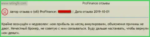 Неодобрительный отзыв валютного игрока после сотрудничества с лохотронной Forex компанией ProFinance Ru - не нужно рисковать своими накоплениями !!!