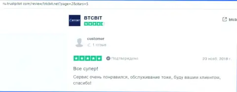 BTCBit можно рекомендовать всем интернет-пользователям