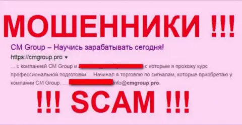 CM Group LLC - это МОШЕННИК ! SCAM !!!