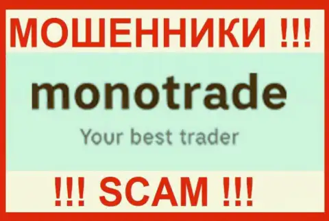 Mono Trade - это КУХНЯ !!! SCAM !!!