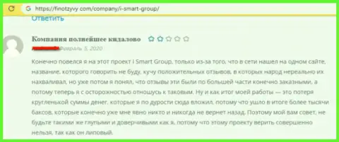 Взаимодействовать с ФОРЕКС дилинговой конторой i Smart Groups весьма опасно - можете остаться без денежных средств (отзыв)