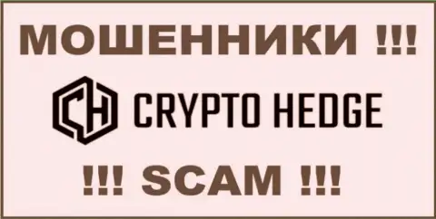 Crypto-Hedge Ltd - это МОШЕННИК ! SCAM !!!