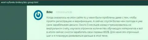 На web-сайте wrart ru internet-посетители рассказывают о дилинговом центре ABC GROUP LTD