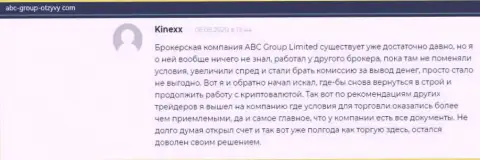 Трейдеры ABC GROUP LTD написали о Форекс дилинговой компании на веб-портале абц груп отзывы ком